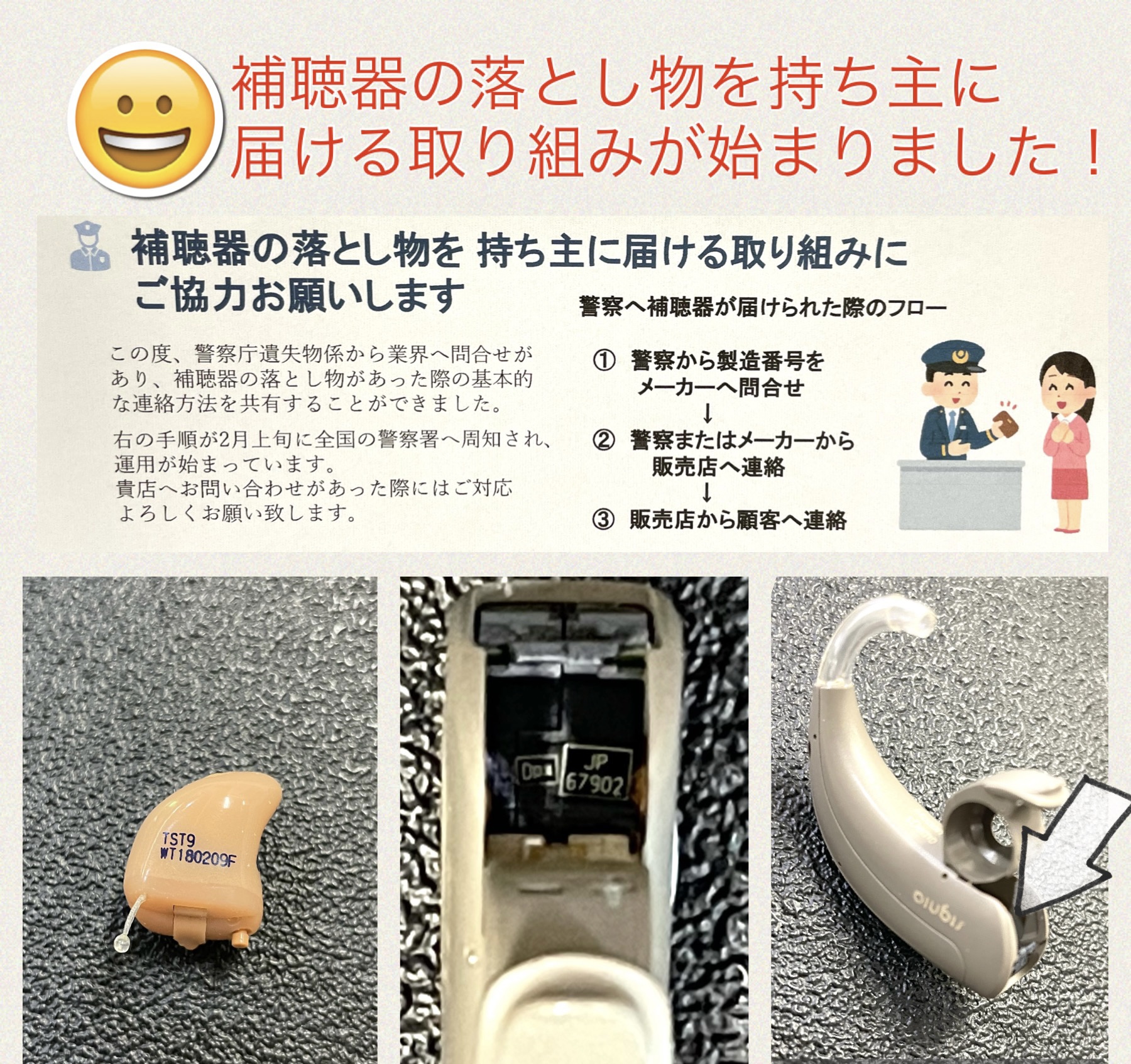 もし補聴器を落としたら…